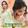 Mama Ki Lagri Tu Pyari